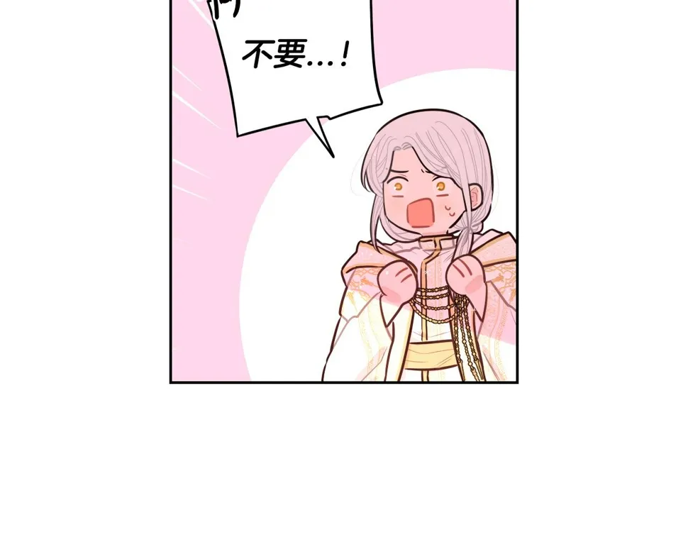 第95话 无从反驳 第35页