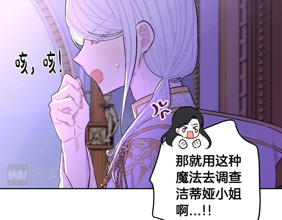 第95话 无从反驳 第37页