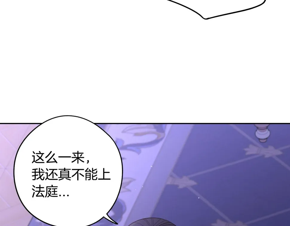 第95话 无从反驳 第38页