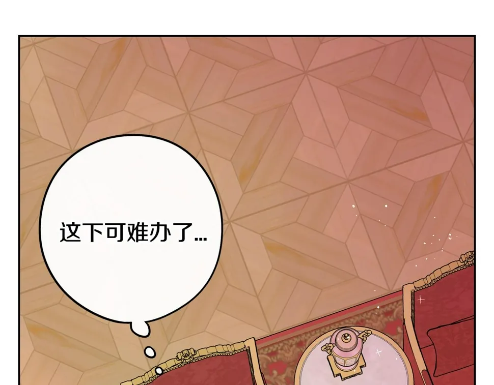 第95话 无从反驳 第46页