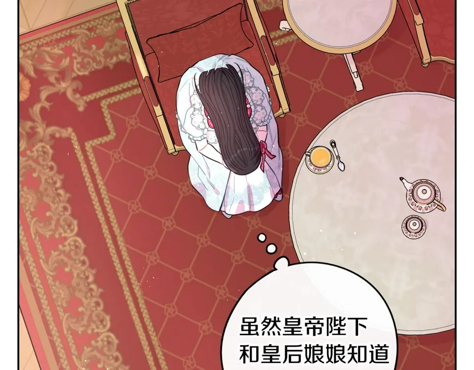 第95话 无从反驳 第47页
