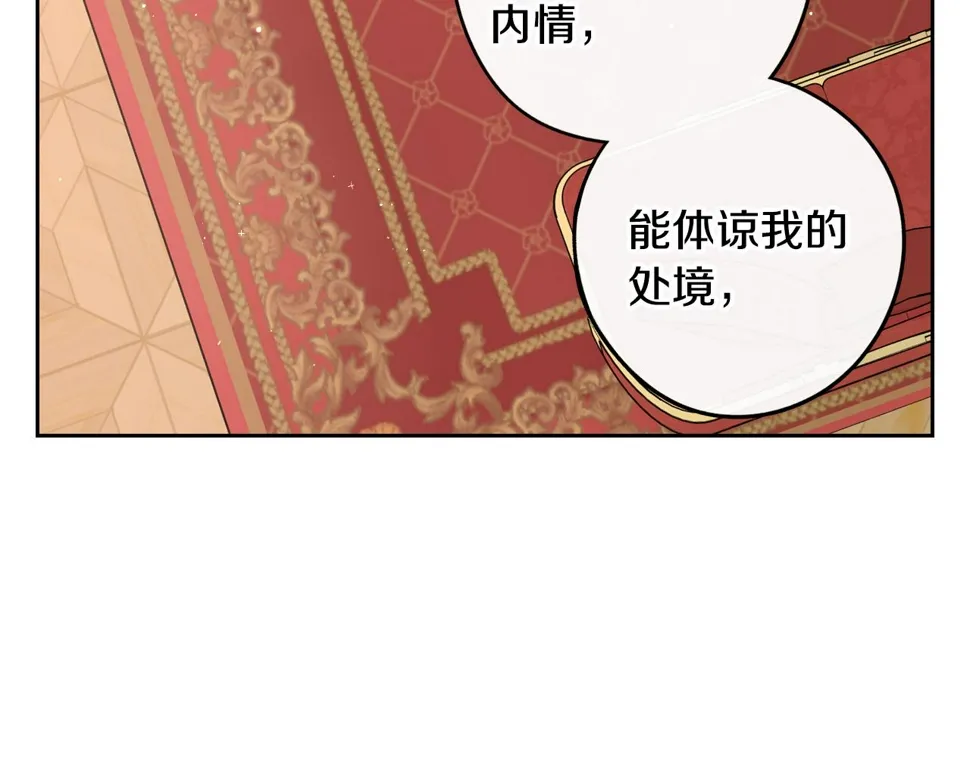 第95话 无从反驳 第48页