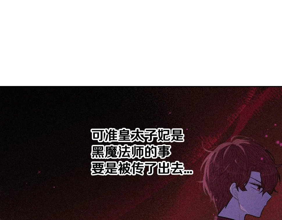 第95话 无从反驳 第49页