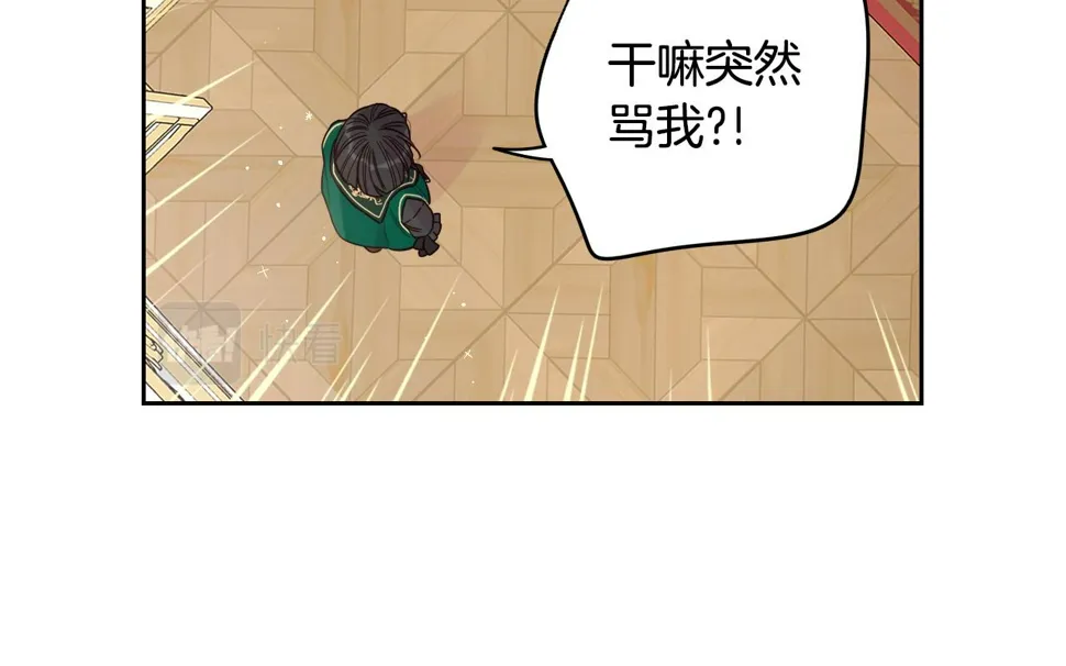 第95话 无从反驳 第59页