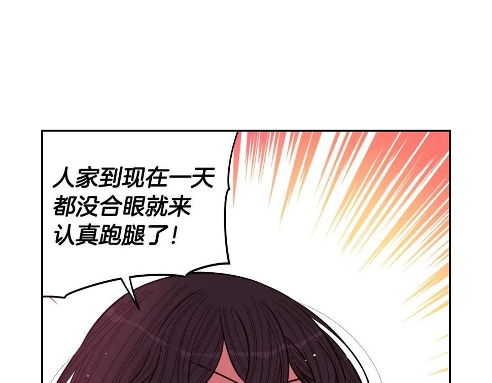 第95话 无从反驳 第60页