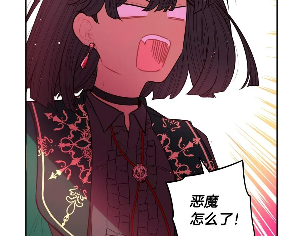 第95话 无从反驳 第61页