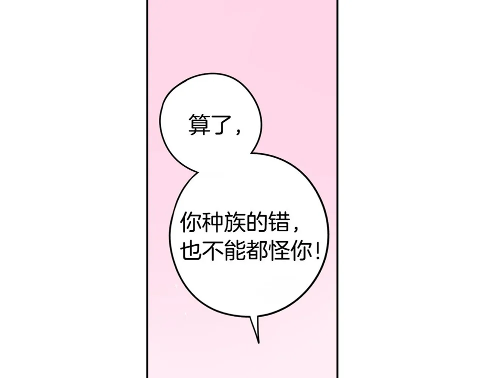 第95话 无从反驳 第63页