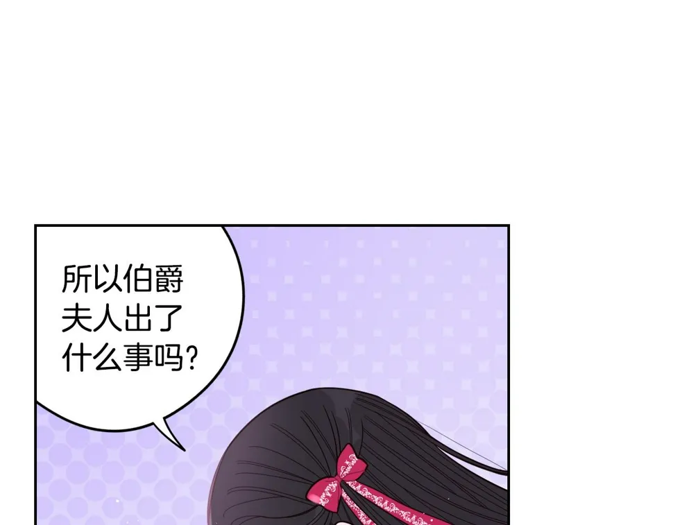 第95话 无从反驳 第65页