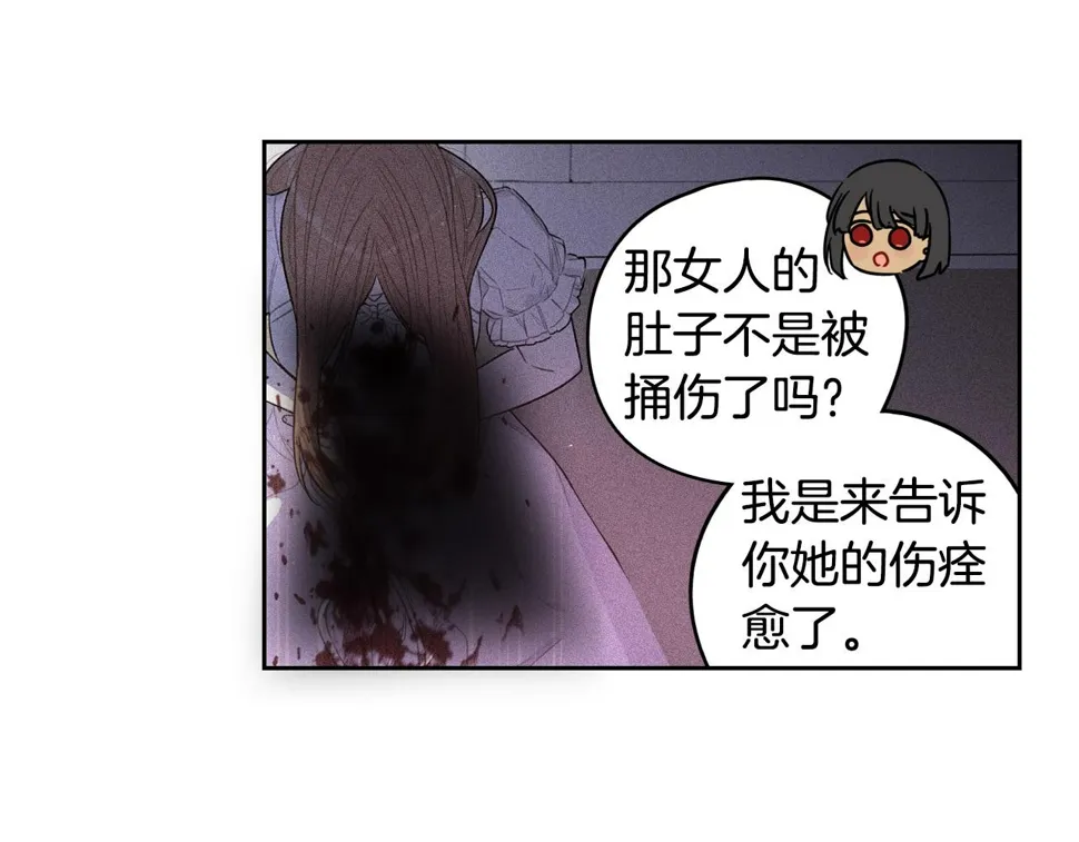 第95话 无从反驳 第67页