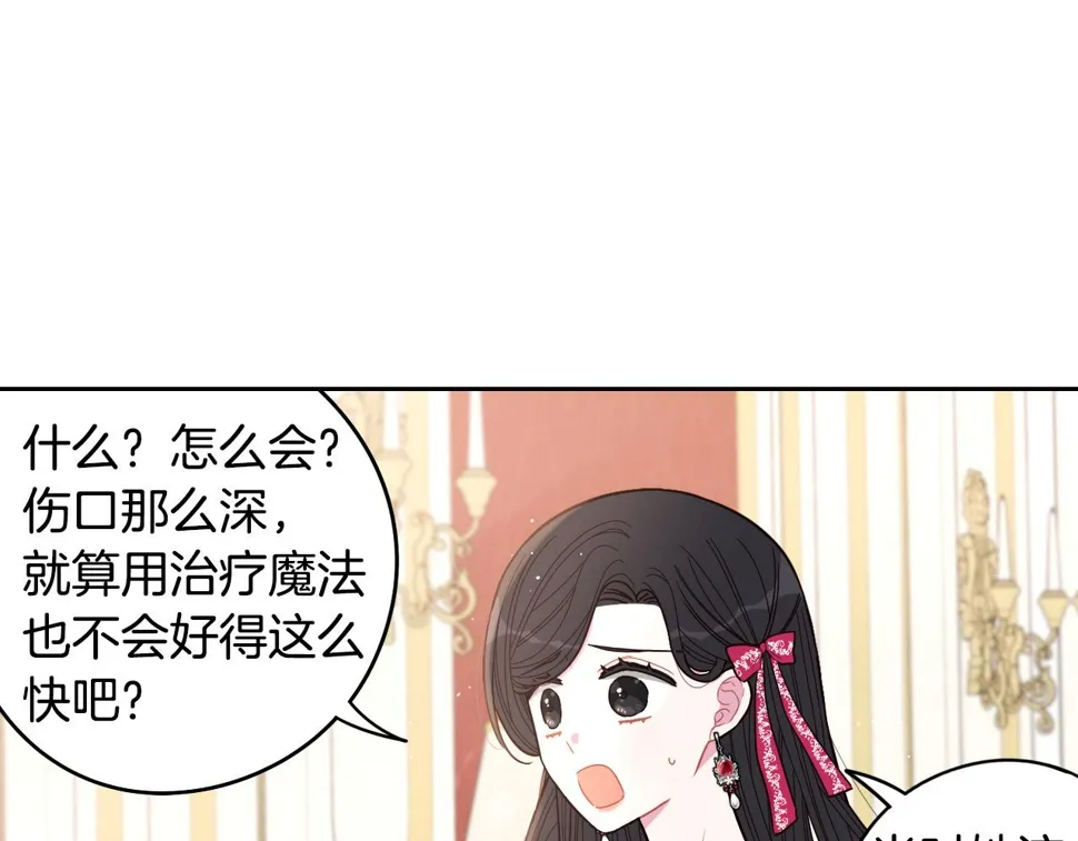 第95话 无从反驳 第68页