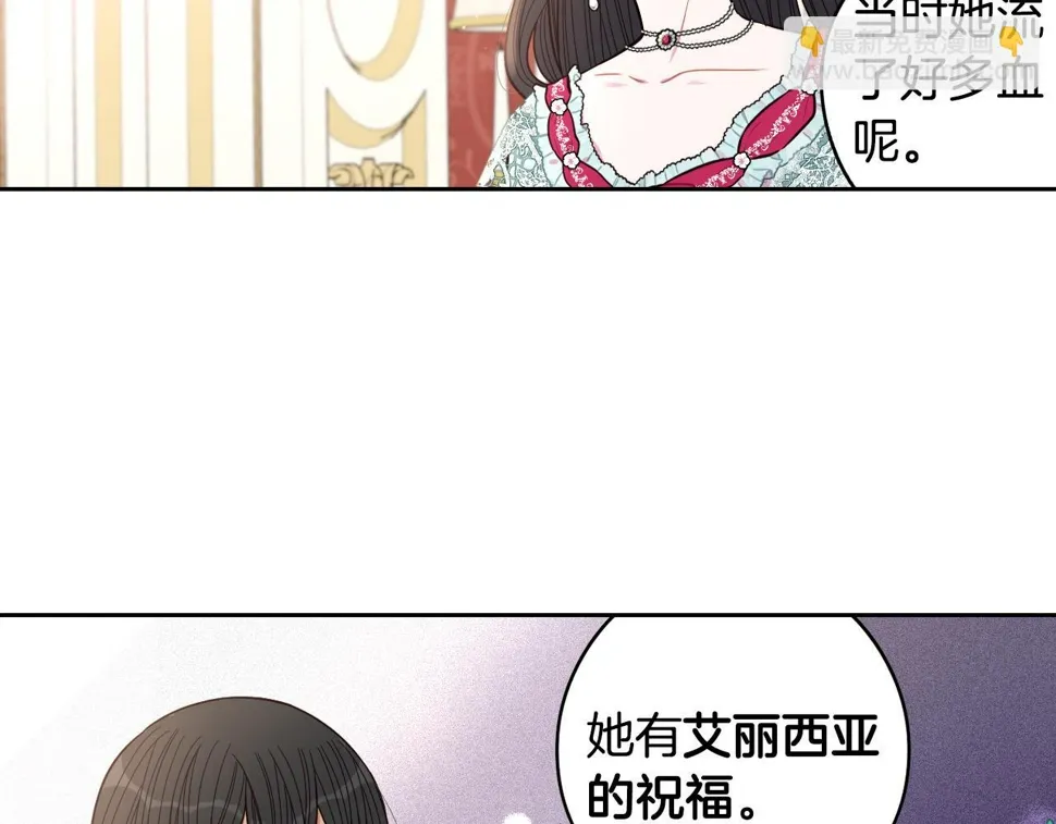 第95话 无从反驳 第69页