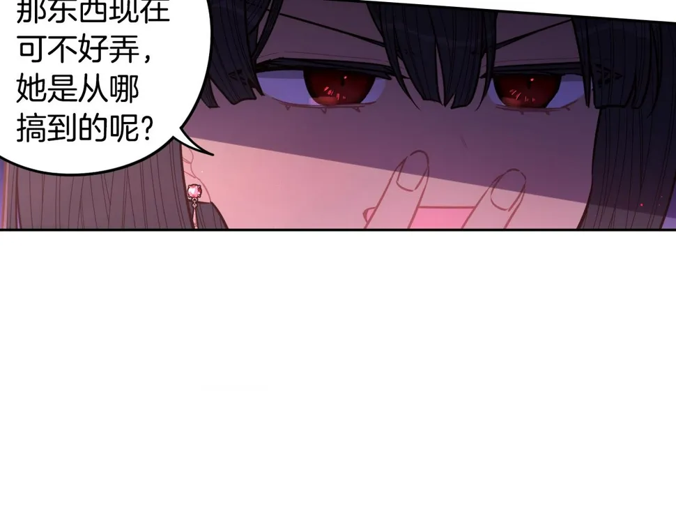 第95话 无从反驳 第71页