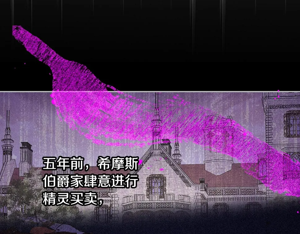 第95话 无从反驳 第75页