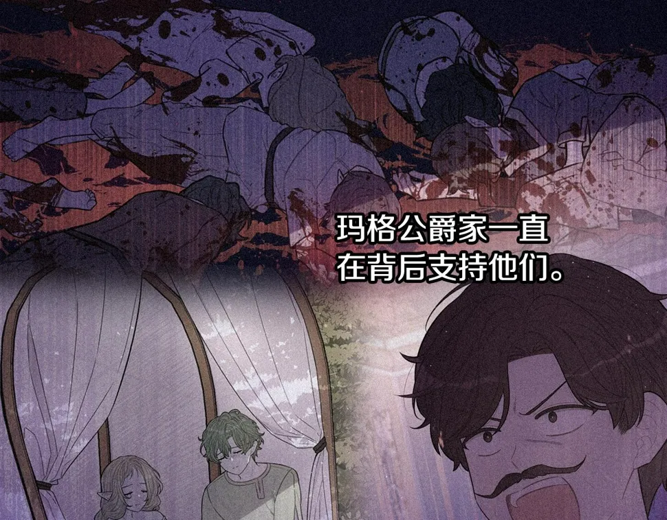 第95话 无从反驳 第76页