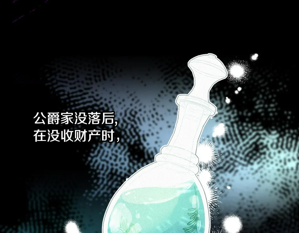 第95话 无从反驳 第78页