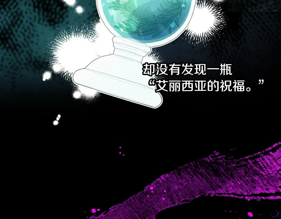 第95话 无从反驳 第79页