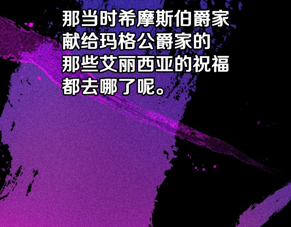 第95话 无从反驳 第81页