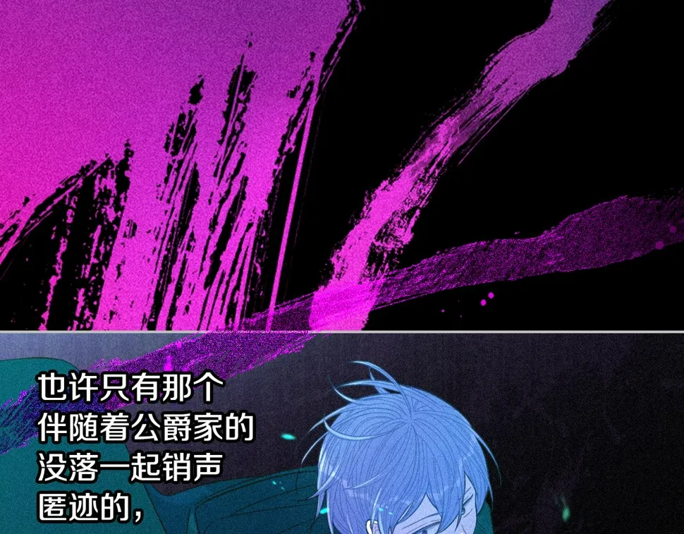 第95话 无从反驳 第82页