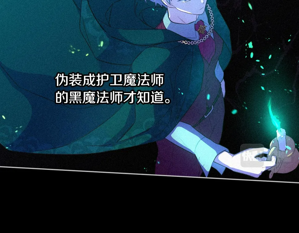 第95话 无从反驳 第83页