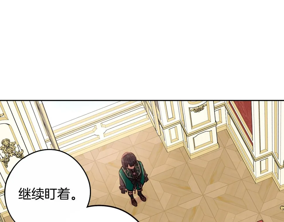 第95话 无从反驳 第88页