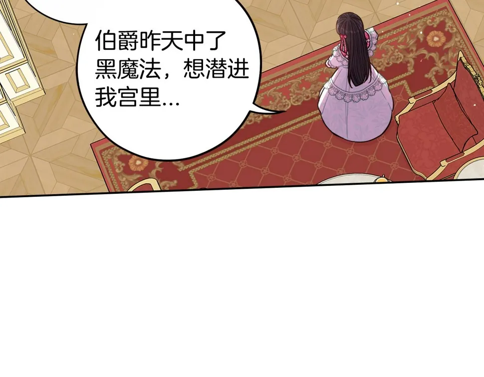 第95话 无从反驳 第89页