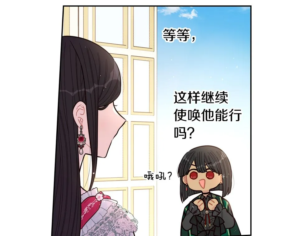 第95话 无从反驳 第90页