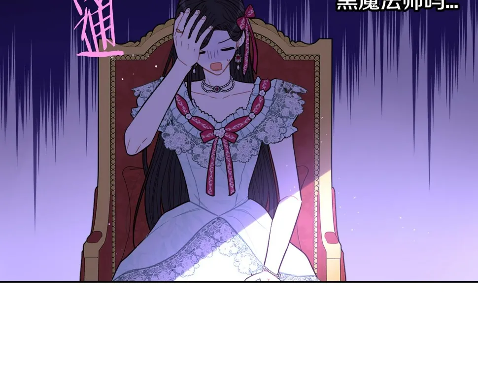 第95话 无从反驳 第92页
