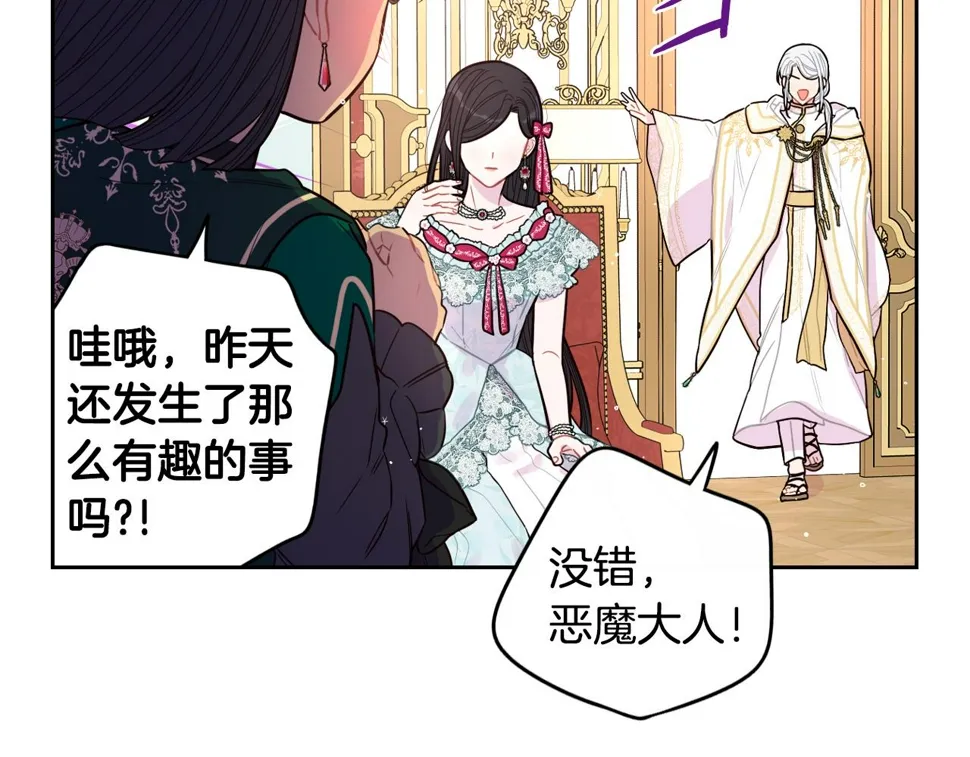 第95话 无从反驳 第94页