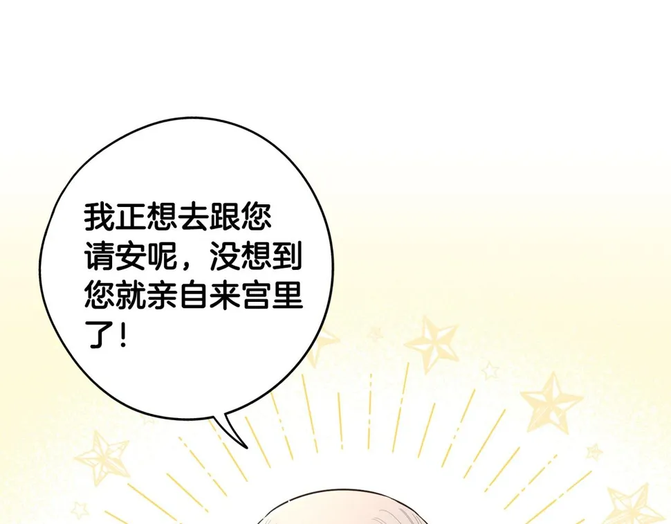 第95话 无从反驳 第95页