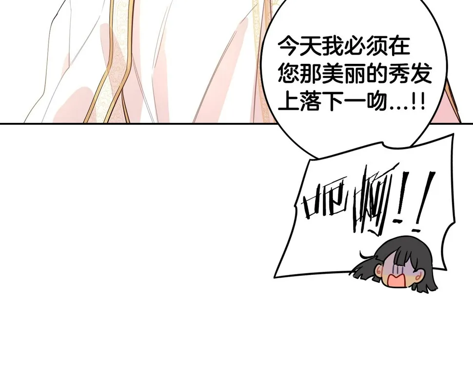 第95话 无从反驳 第97页