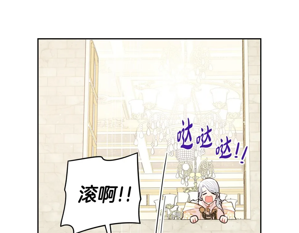 第95话 无从反驳 第98页