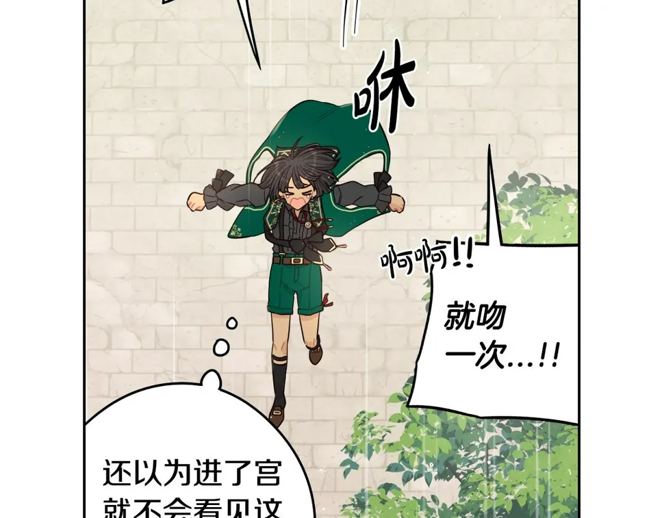 第95话 无从反驳 第99页