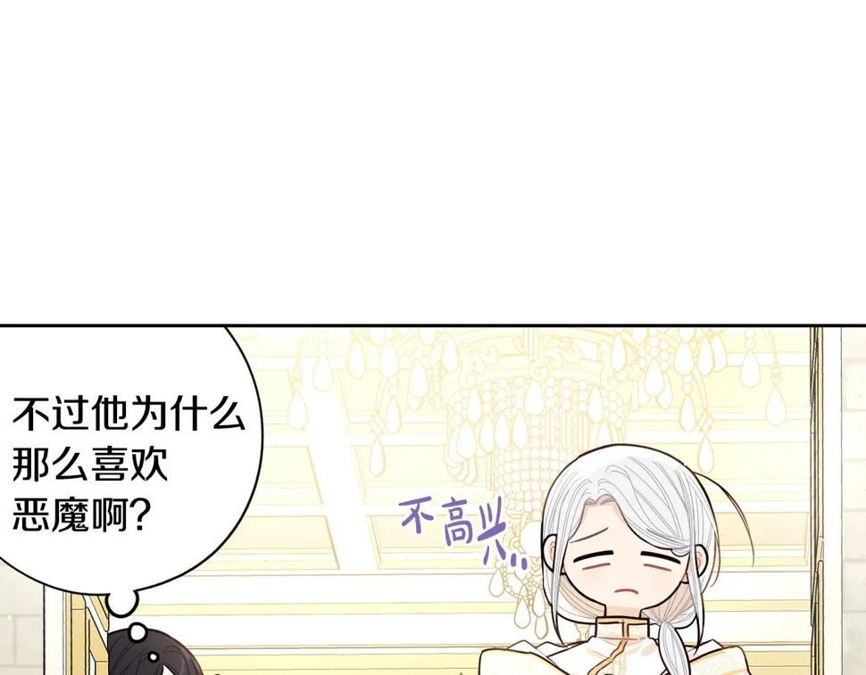 第95话 无从反驳 第102页