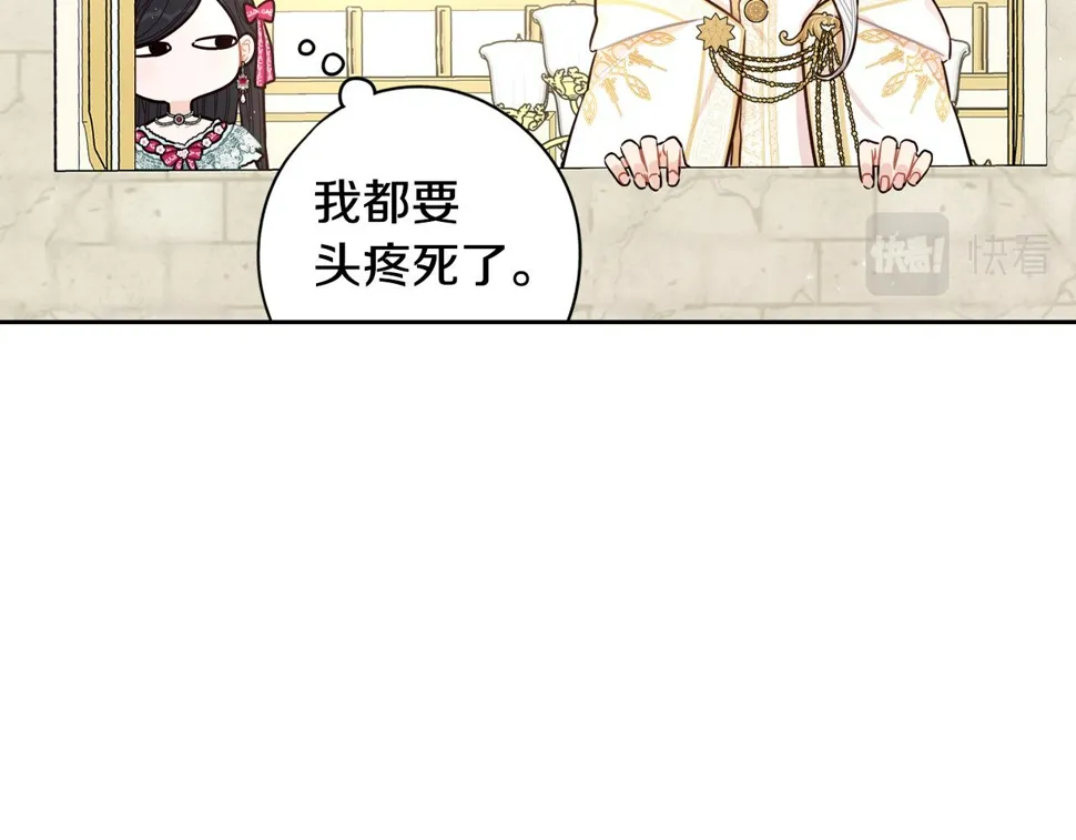 第95话 无从反驳 第103页