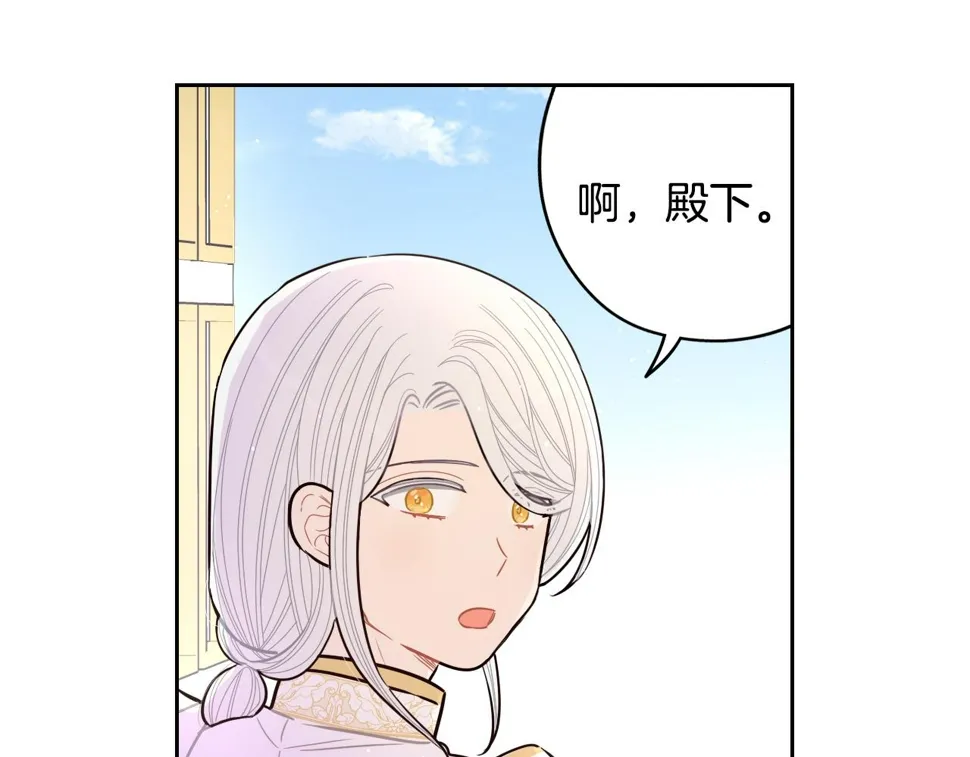 第95话 无从反驳 第104页