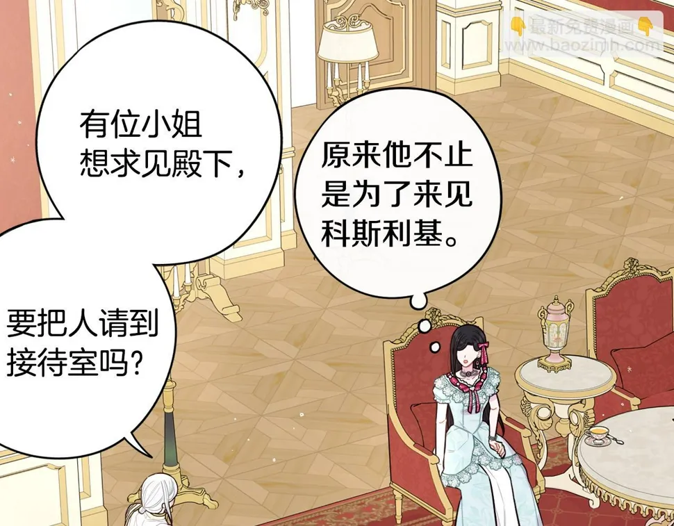第95话 无从反驳 第106页