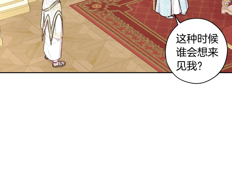 第95话 无从反驳 第107页