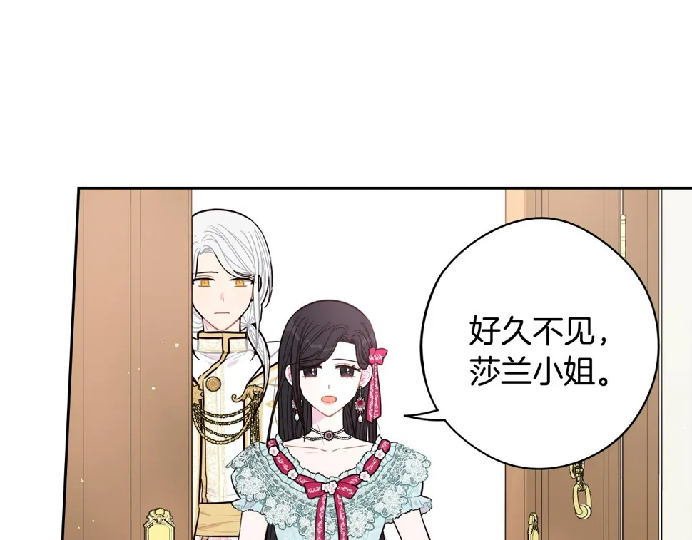 第95话 无从反驳 第116页