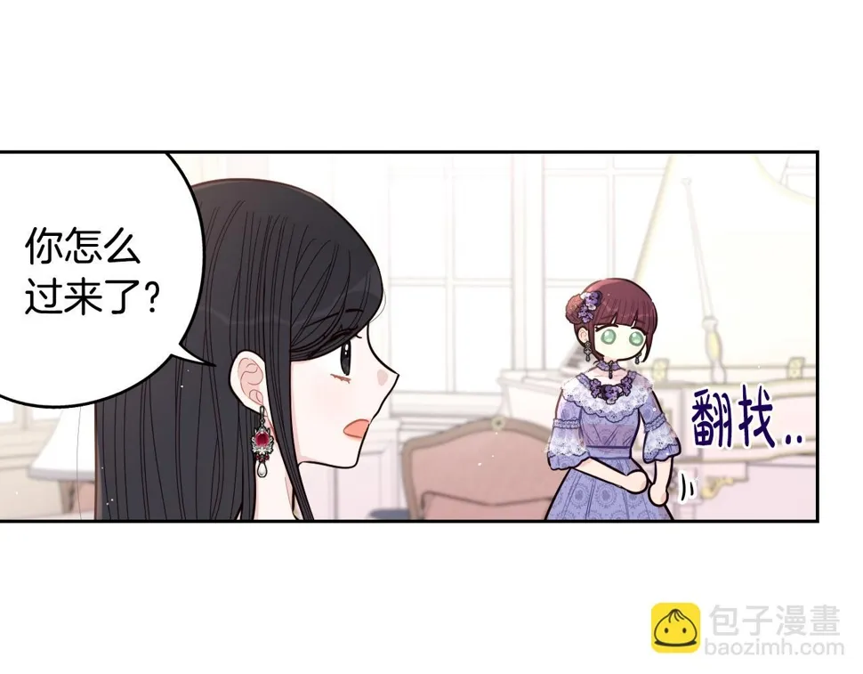 第95话 无从反驳 第121页