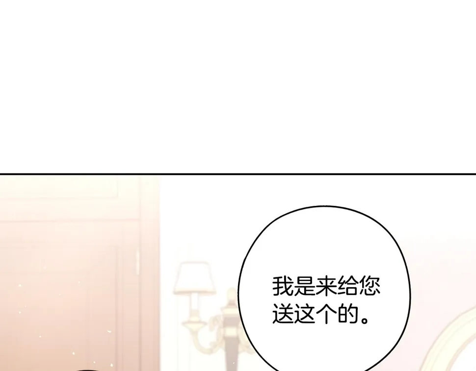 第95话 无从反驳 第122页