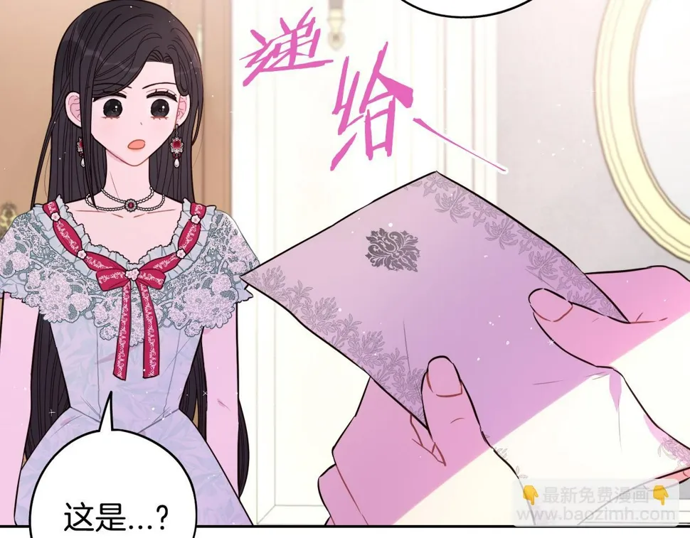 第95话 无从反驳 第123页