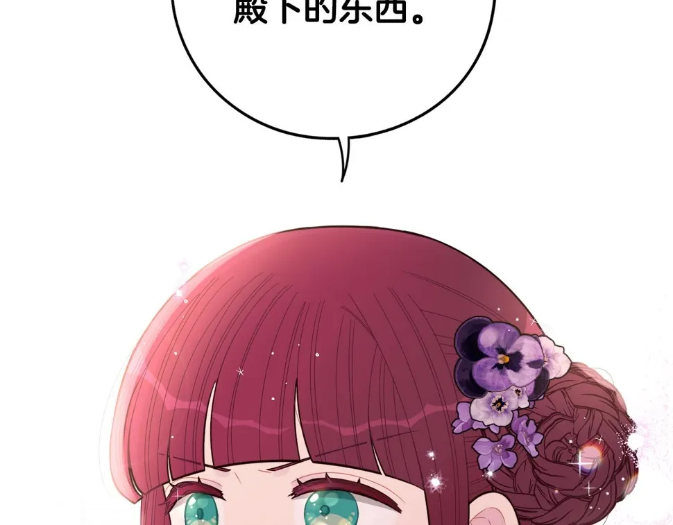 第95话 无从反驳 第125页