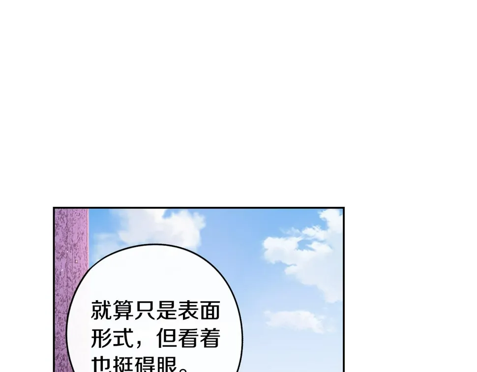 第95话 无从反驳 第131页