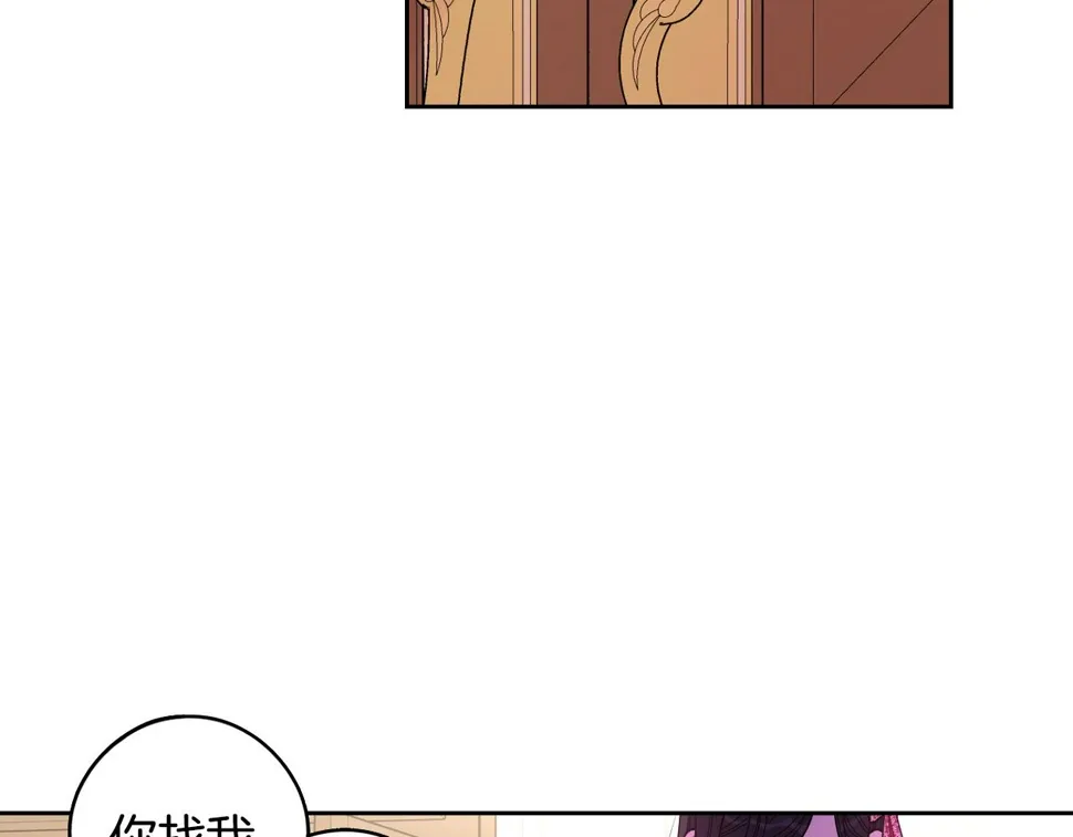 第95话 无从反驳 第135页