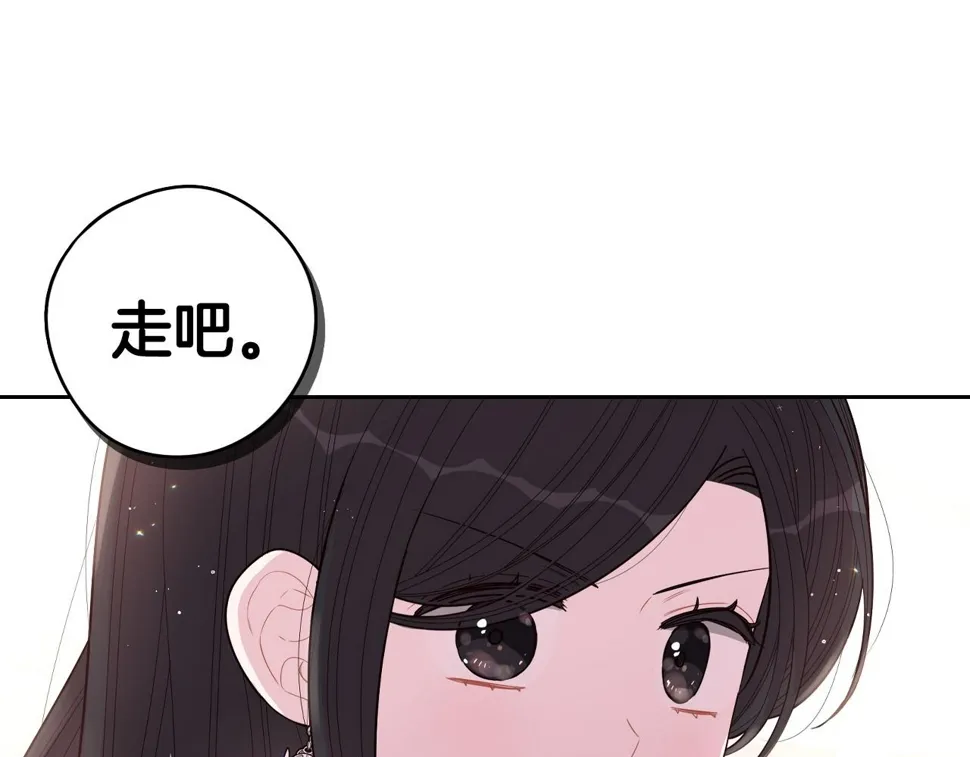 第95话 无从反驳 第138页