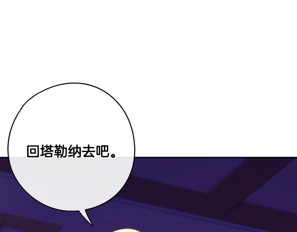 第94话 宿敌 第5页