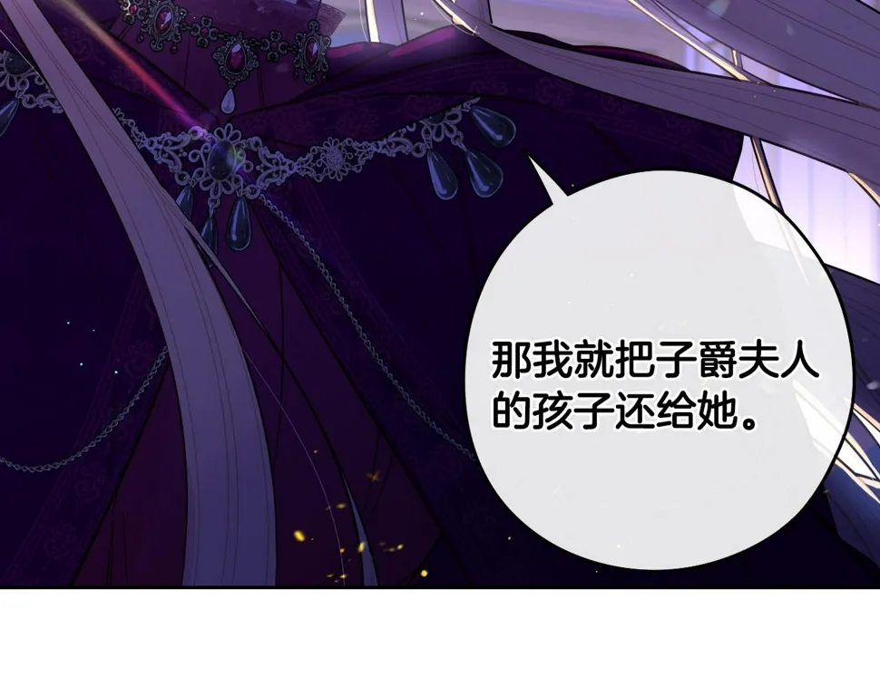 第94话 宿敌 第7页