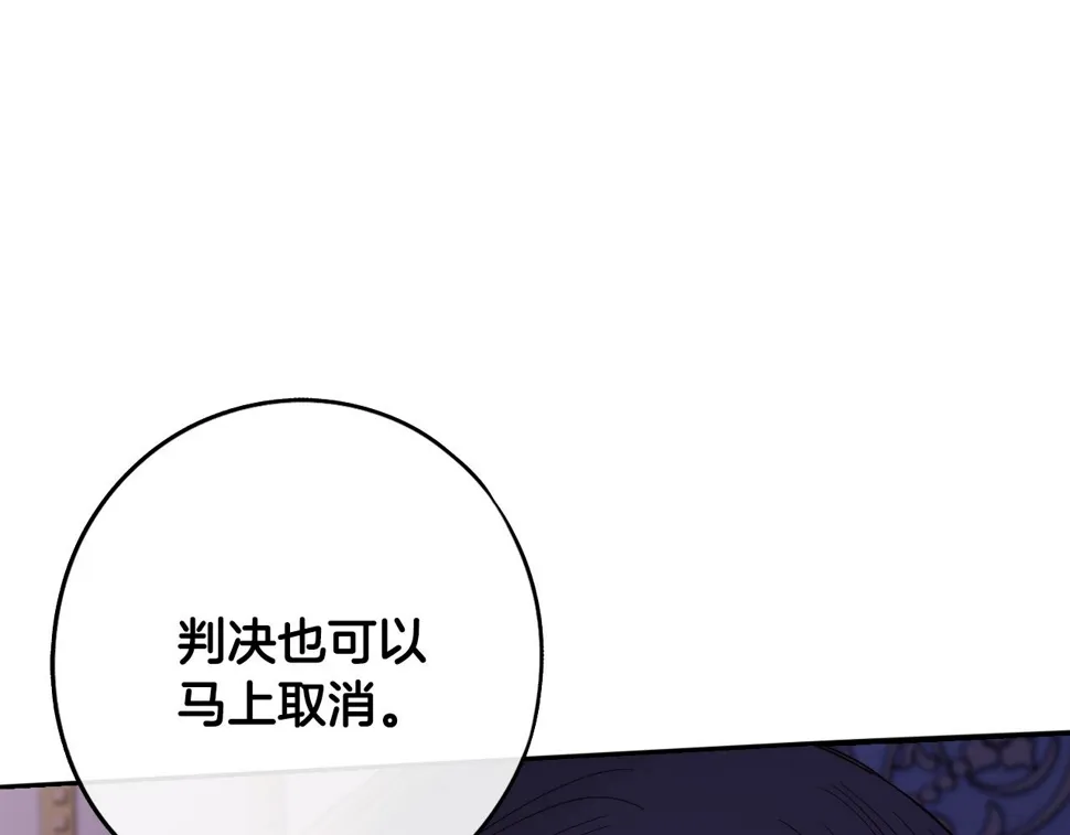 第94话 宿敌 第8页