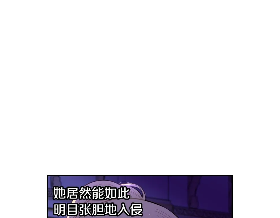 第94话 宿敌 第14页