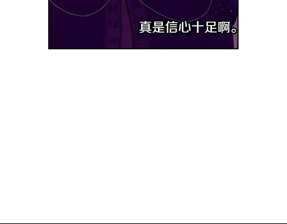 第94话 宿敌 第16页